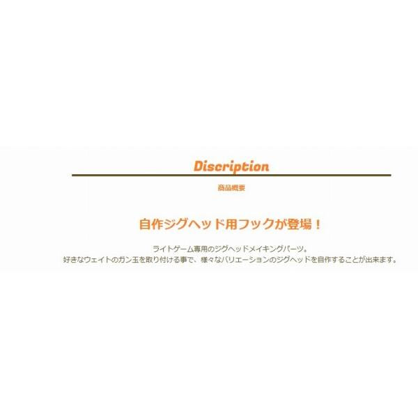 J407ジャコヘッドフック ジャングルジム 釣り人応援セール