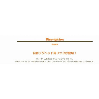 J407ジャコヘッドフック ジャングルジム 釣り人応援セール