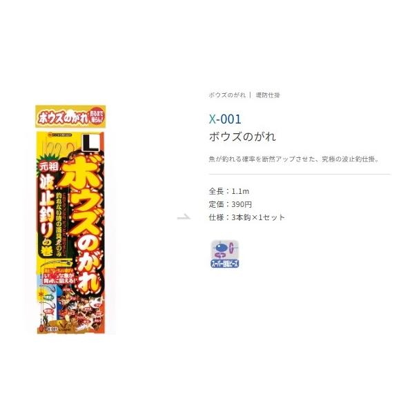 ボウズのがれ・波止釣りの巻 ささめ