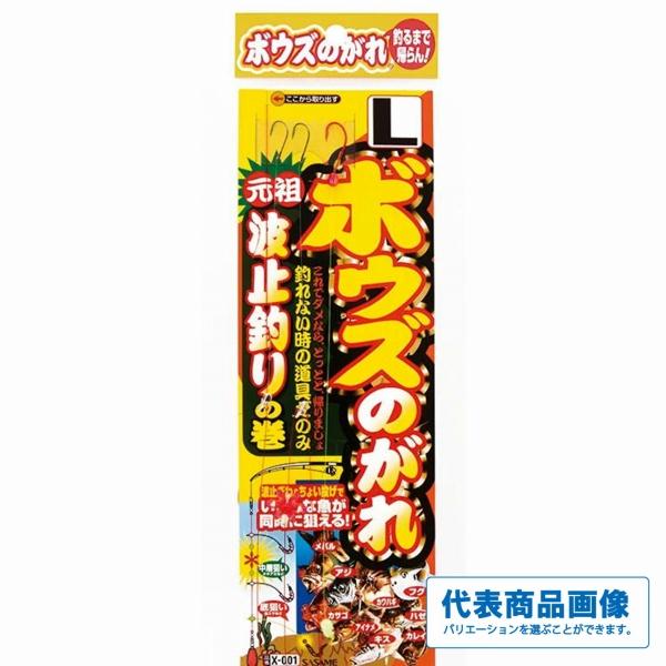 ボウズのがれ・波止釣りの巻 ささめ