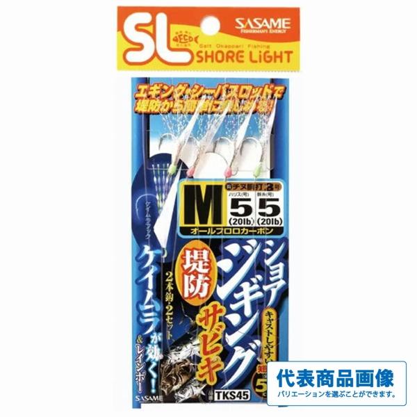 ショアジギングサビキ 堤防 ささめ 釣り人応援セール
