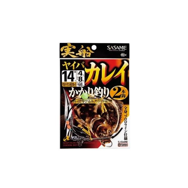 実船 ヤイバカレイ かかり2本 FSＭ84 ささめ 釣り人応援セール