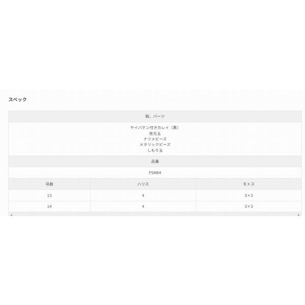 実船 ヤイバカレイ かかり2本 FSＭ84 ささめ 釣り人応援セール