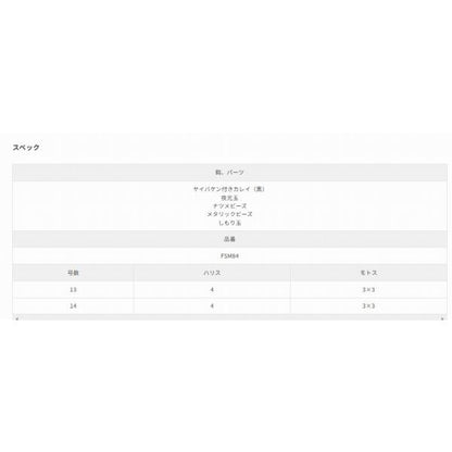 実船 ヤイバカレイ かかり2本 FSＭ84 ささめ 釣り人応援セール
