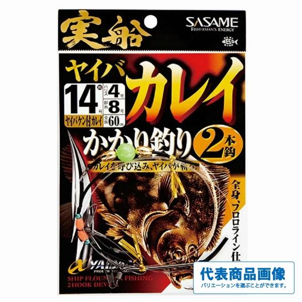 実船 ヤイバカレイ かかり2本 FSＭ84 ささめ 釣り人応援セール