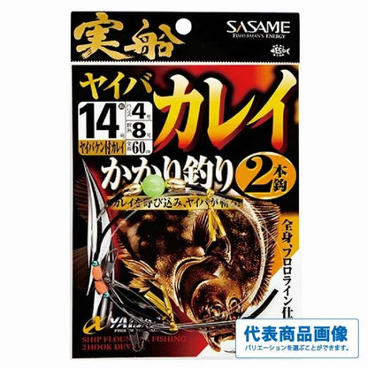 実船 ヤイバカレイ かかり2本 FSＭ84 ささめ 釣り人応援セール