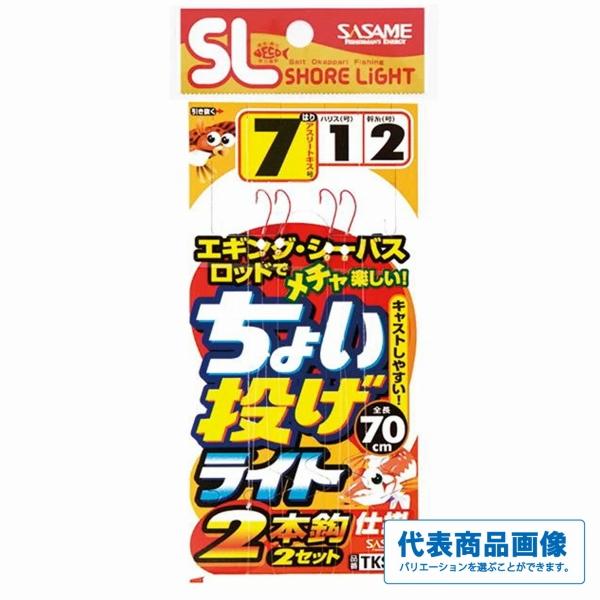 ちょい投げライト TKS48 ささめ
