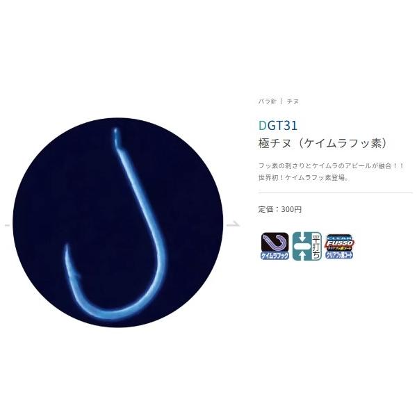 極チヌ ささめ 釣り人応援セール