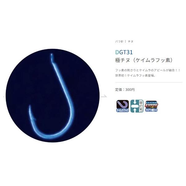 GT31 極チヌ（ケイムラフッ素） ささめ 釣り人応援セール