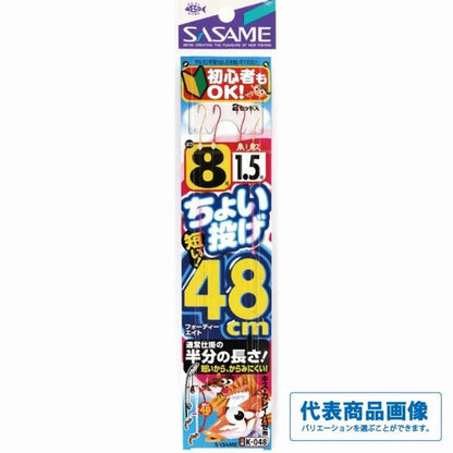 ちょい投げ48cm ささめ 釣り人応援セール