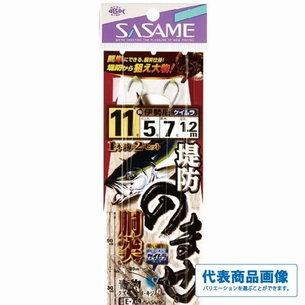 堤防のませ胴突きケイムラ ささめ 釣り人応援セール