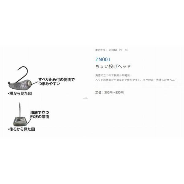 ちょい投げヘッド ささめ