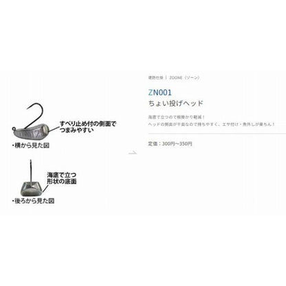 チョイ投げヘッド ささめ 釣り人応援セール