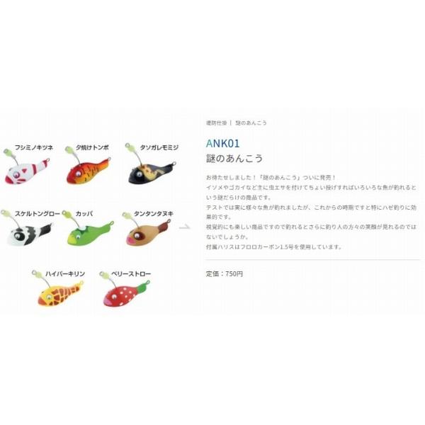 謎のアンコウ ささめ 秋の大感謝祭