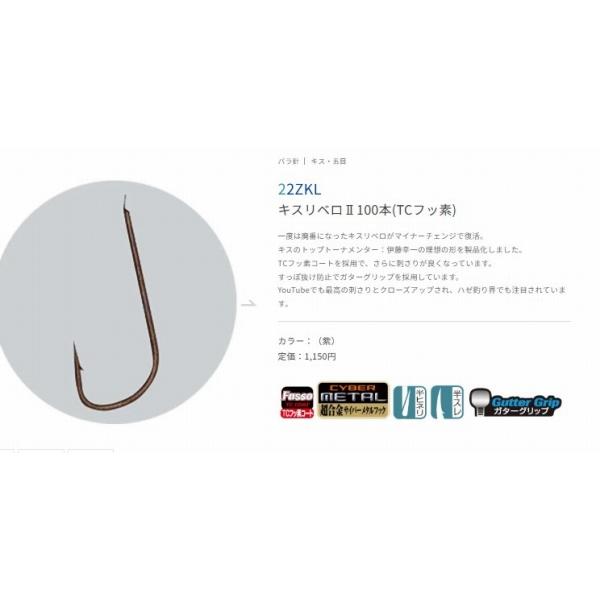 キスリベロ2 22ZKL ささめ 継続SALE 秋の大感謝祭