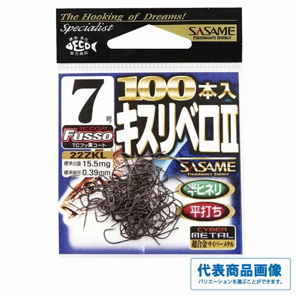 キスリベロ2 22ZKL ささめ 継続SALE 秋の大感謝祭