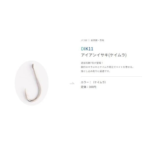 アイアンイサキ ささめ 釣り人応援セール