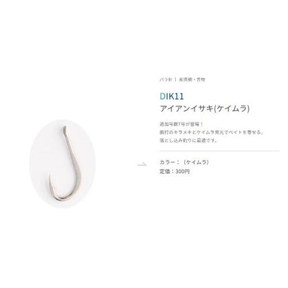 アイアンイサキ ささめ 釣り人応援セール