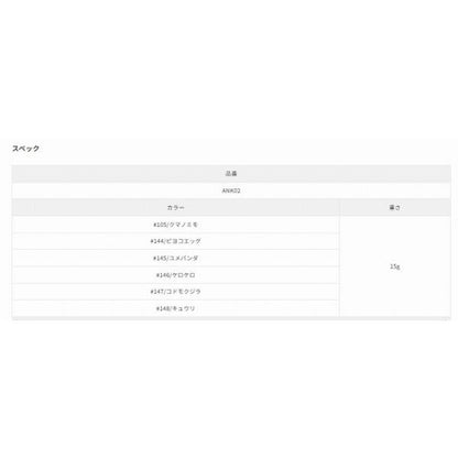 ANK02 謎ノチビアンコウ ささめ