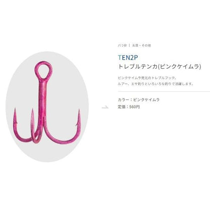 トレブルテンカ ささめ 秋の大感謝祭