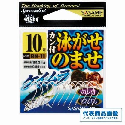 カン付き泳がせのませ ささめ 釣り人応援セール