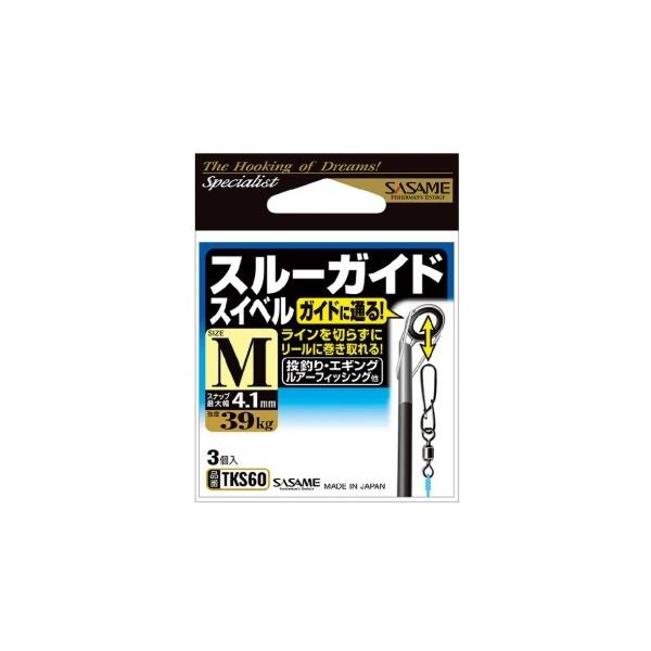 TKS60特選スルーガイド ささめ