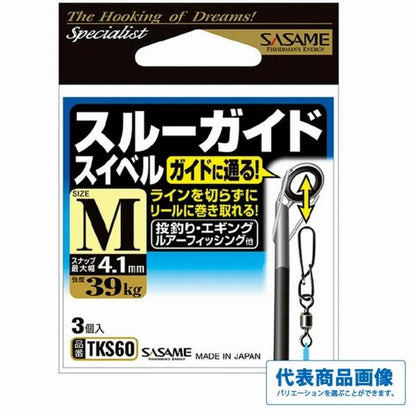 TKS60特選スルーガイド ささめ