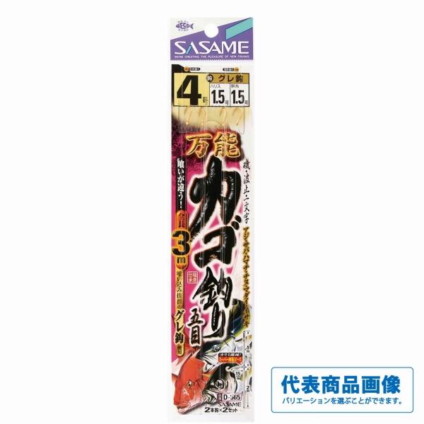 万能カゴ釣り五目3ｍ ささめ 釣り人応援セール