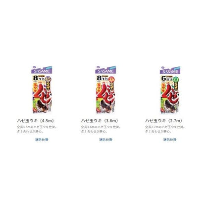 ハゼ玉ウキのべ竿仕様 ささめ 釣り人応援セール