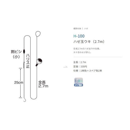 ハゼ玉ウキのべ竿仕様 ささめ 釣り人応援セール