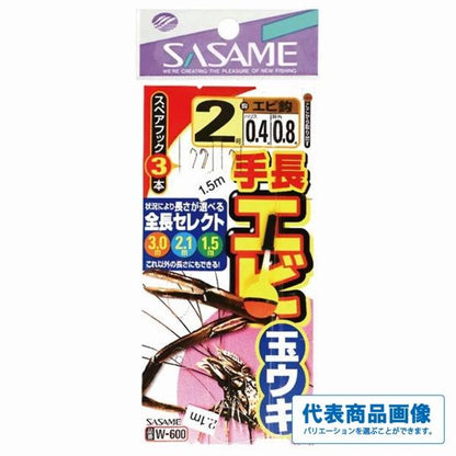 手長エビ玉ウキ ささめ 継続SALE