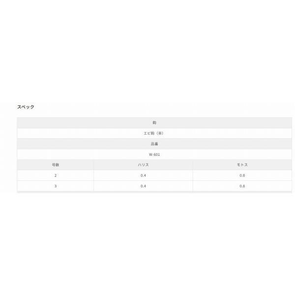 テナガエビW601 ささめ 継続SALE