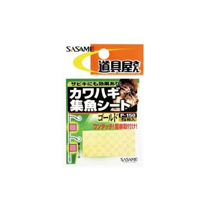 カワハギ集魚シート ささめ 秋の大感謝祭