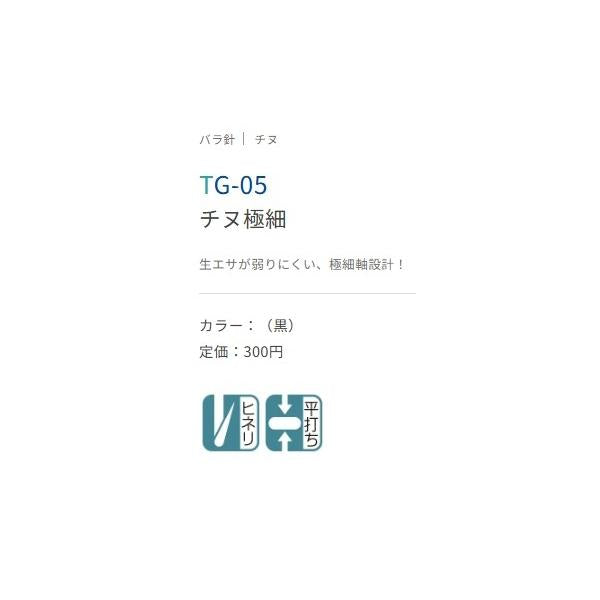 チヌ極細 ささめ 秋の大感謝祭