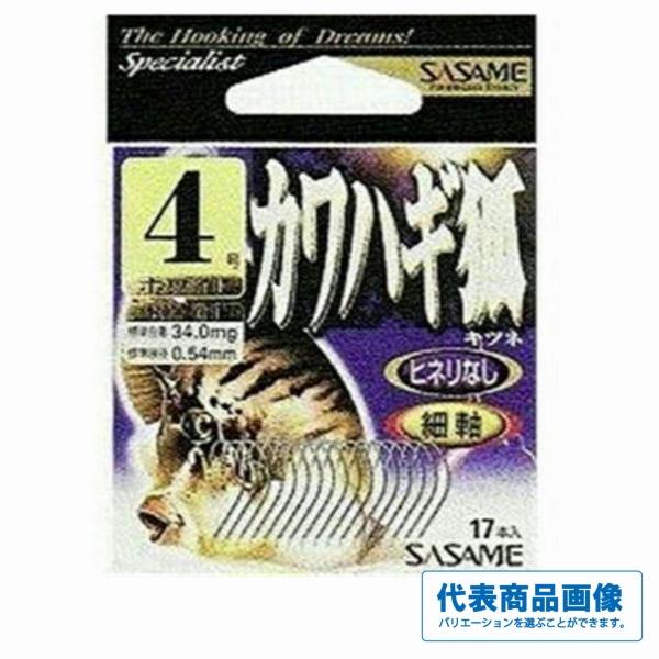 カワハギ狐 ささめ 釣り人応援セール