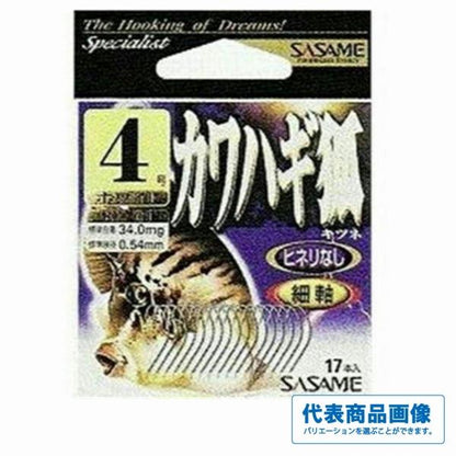 カワハギ狐 ささめ 釣り人応援セール