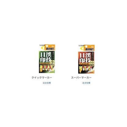 スーパーマーカー ささめ限定セール 秋の大感謝祭