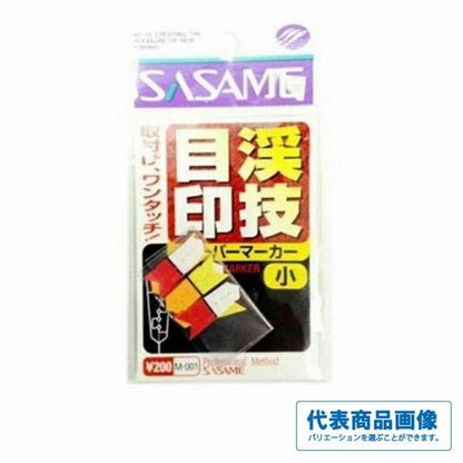 スーパーマーカー ささめ限定セール 秋の大感謝祭