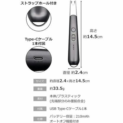 USB充電式プラズマアークライターミニDC カハラ