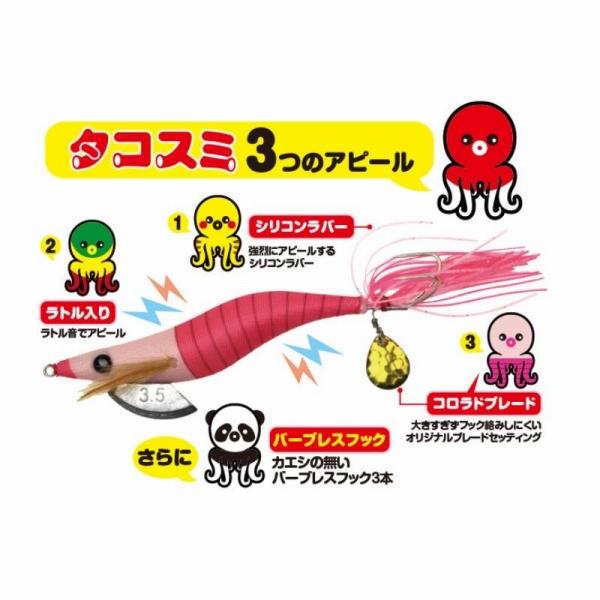 タコエギ（蛸墨ラトル） 35g OGK