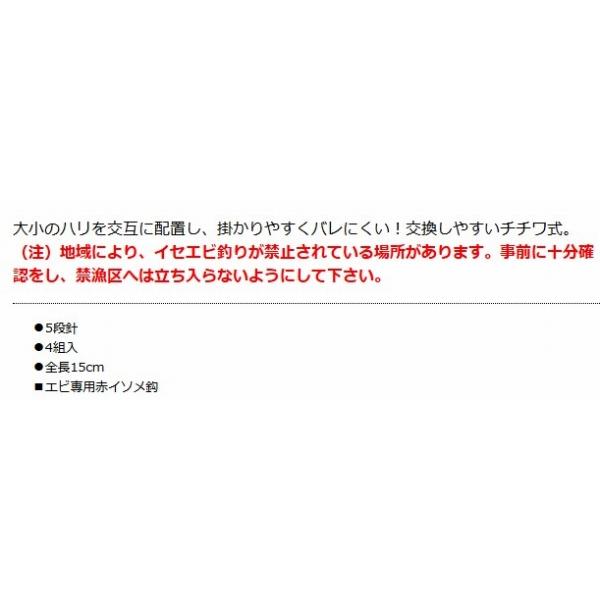 P－11イセエビスペシャル ハリミツ