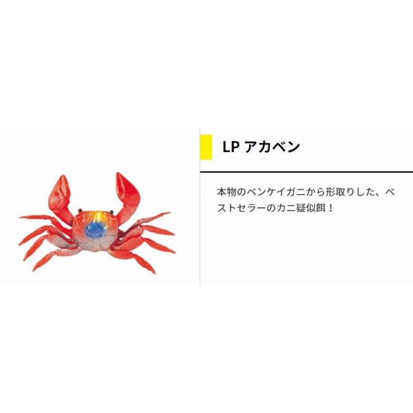 LP アカベン SS 赤 ヤマリア 秋の大感謝祭