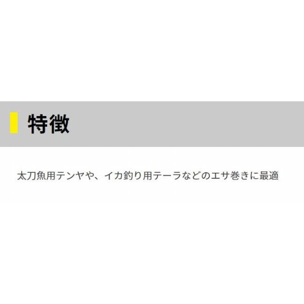 エサ巻ステン 2m ヤマリア