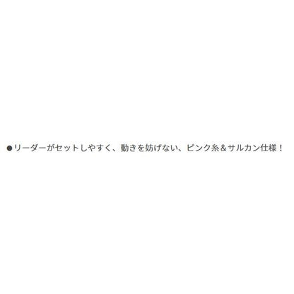 タコ掛 投用 L25 ヤマリア