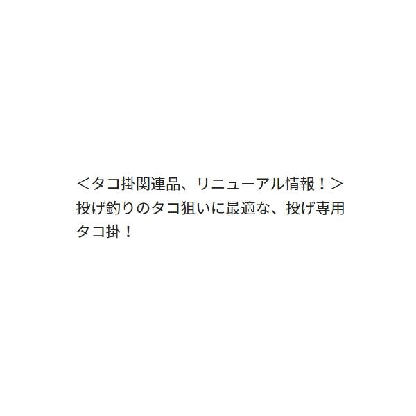 タコ掛 投げ用カニ付き LL ヤマリア 秋の大感謝祭