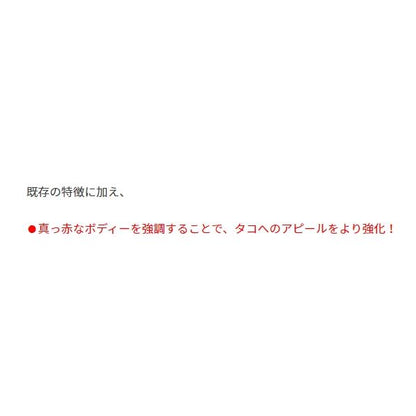 タコ掛 投げ用カニ付き LL ヤマリア 秋の大感謝祭