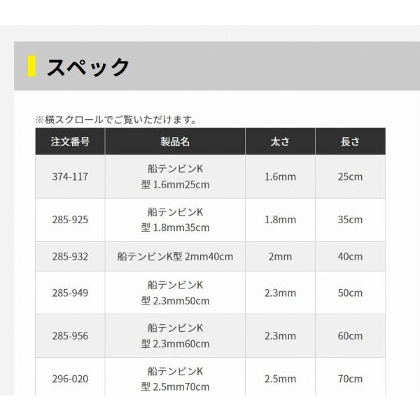 船テンビン K型 2.3mm60cm ヤマリア 釣り人応援セール