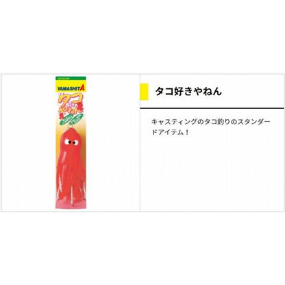 タコ好きやねんS R ヤマリア