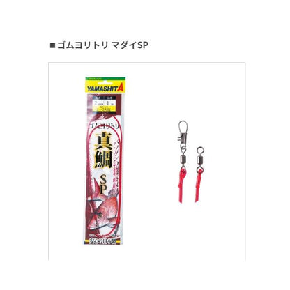 厳選ゴムヨリトリ 真鯛 2.5mm 1m ヤマリア