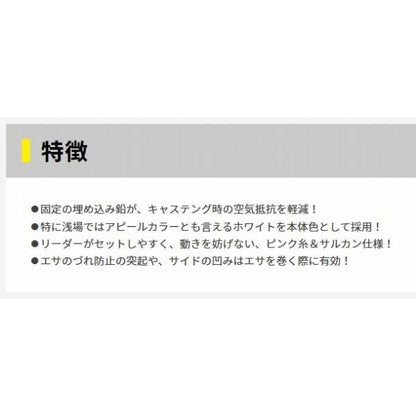 タコ掛 投用 M10 ヤマリア